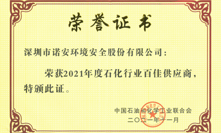 再获殊荣：IM官方版网站登录入口-IM(中国)环境获“石油和化工行业百佳供应商”荣誉称号